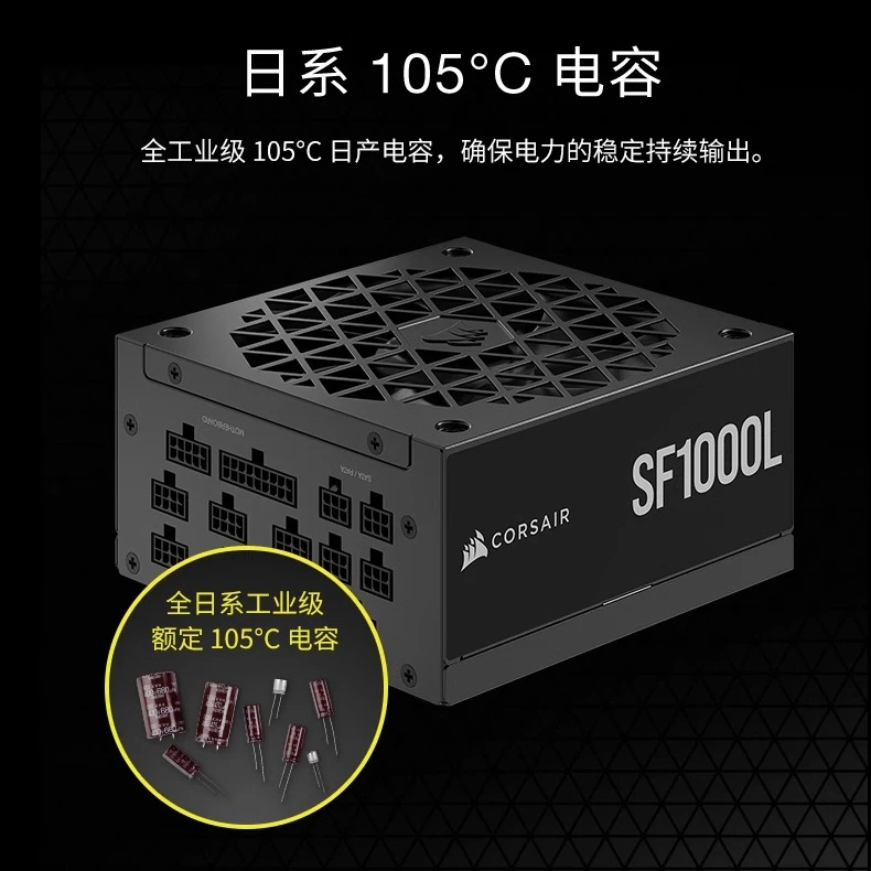 【12期免息】海盗船SF金牌额定850/1000W全模组itx迷你小电源ATX3.1