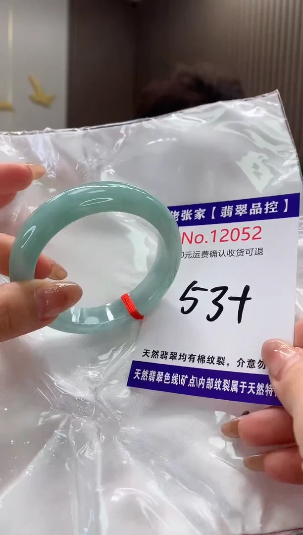 【闪购商品】翡翠手镯未镶嵌天然缅甸A货翡翠