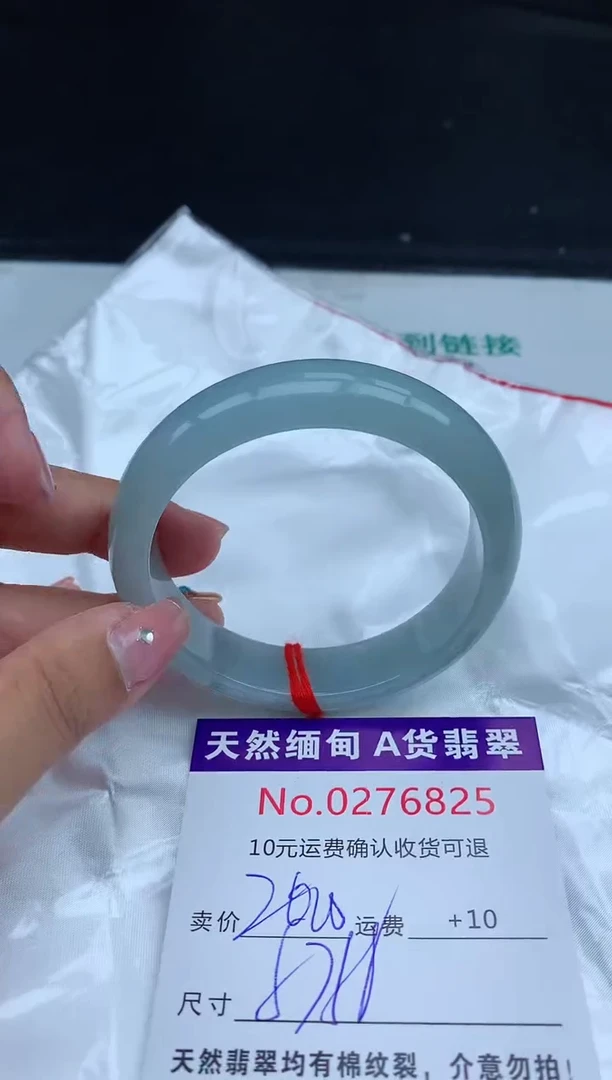【闪购商品】翡翠手镯未镶嵌天然缅甸A货翡翠