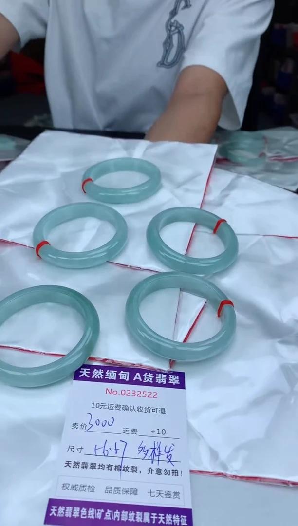 【闪购商品】翡翠手镯未镶嵌多样性发货，只发其一