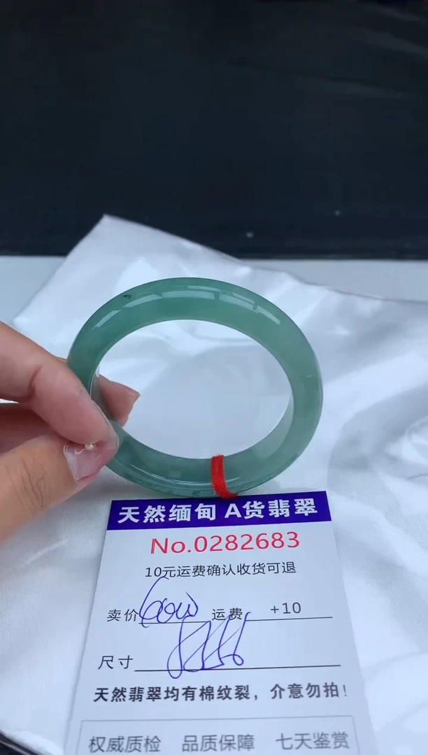【闪购商品】翡翠手镯未镶嵌天然缅甸A货翡翠
