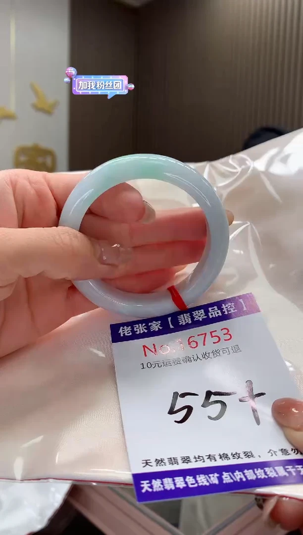 【闪购商品】翡翠手镯未镶嵌天然缅甸A货翡翠