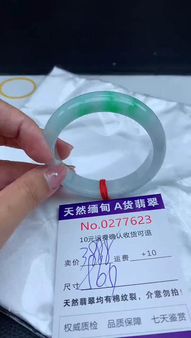 【闪购商品】翡翠手镯未镶嵌天然缅甸A货翡翠