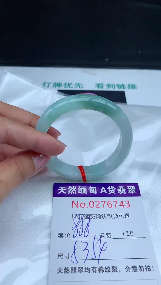 【闪购商品】翡翠手镯未镶嵌天然缅甸A货翡翠