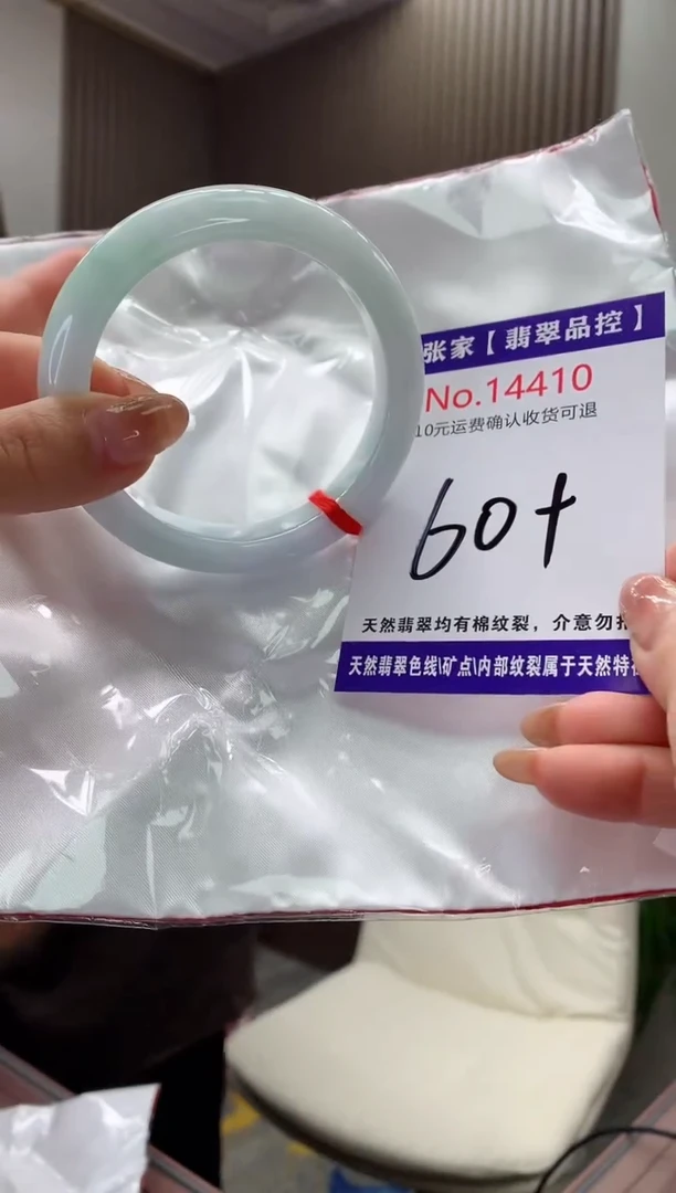 【闪购商品】翡翠手镯未镶嵌天然缅甸A货翡翠