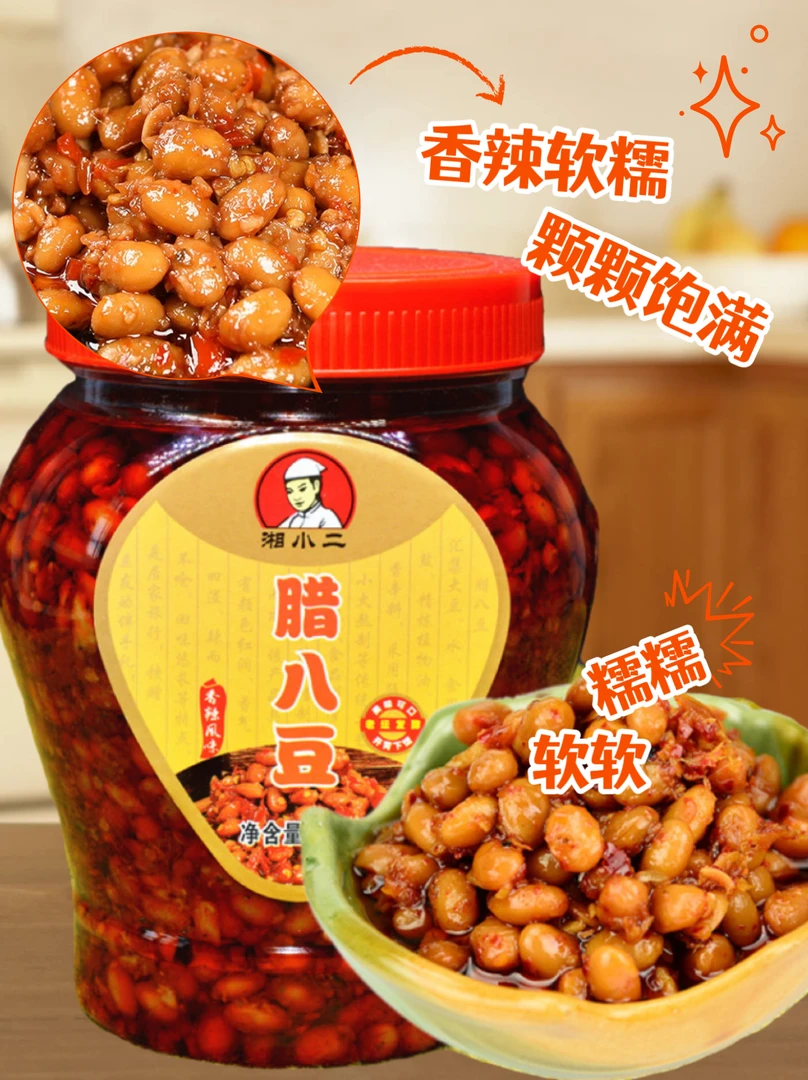 香辣腊八豆1000g湖南特产地道古法制作微辣拌饭鲜香下饭开盖即食