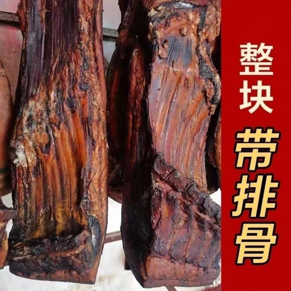 【烟熏土猪宝肋肉】带排骨腊肉整块发货土猪宝肋肉 柏树枝古法熏制