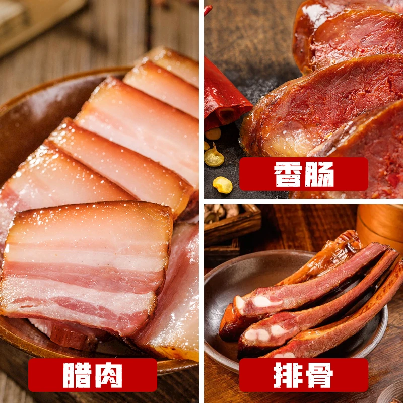 【腊五花腊肠腊排骨组合】柴火烟熏腊肉柏树枝古法熏制地道农家风味