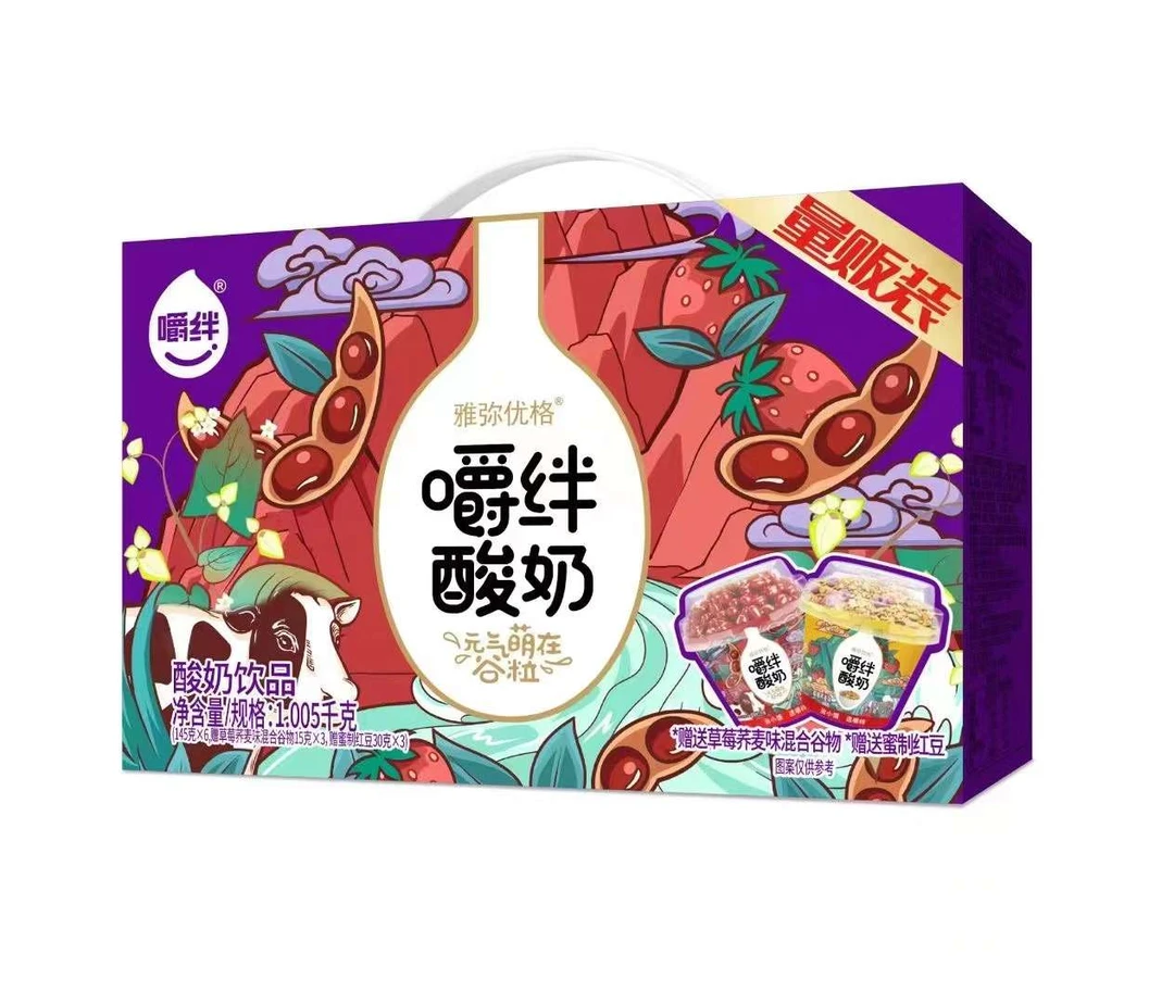 【到手1盒】雅弥优格嚼绊酸奶礼盒1.005kg(紫色)