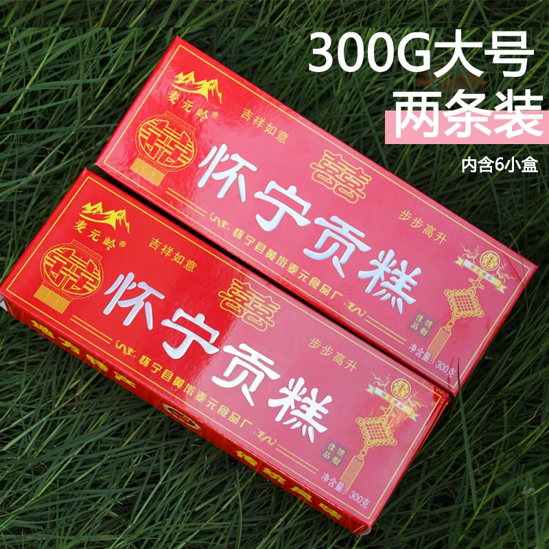 安庆特产怀宁贡糕 传统糕点 零食结婚喜宴满月红糕喜糕300G包邮