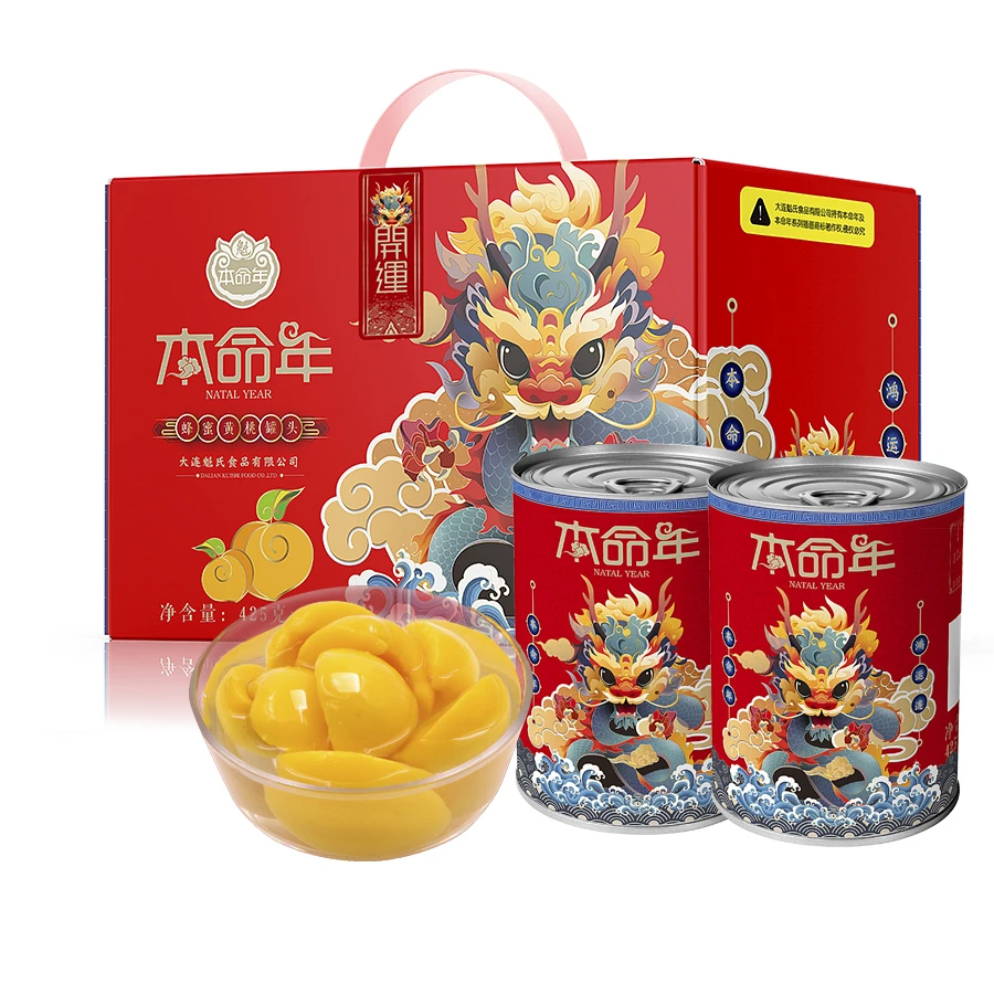 清仓魁牌本命年龙年糖水黄桃礼盒罐头425g*5罐礼品伴手礼年会礼物