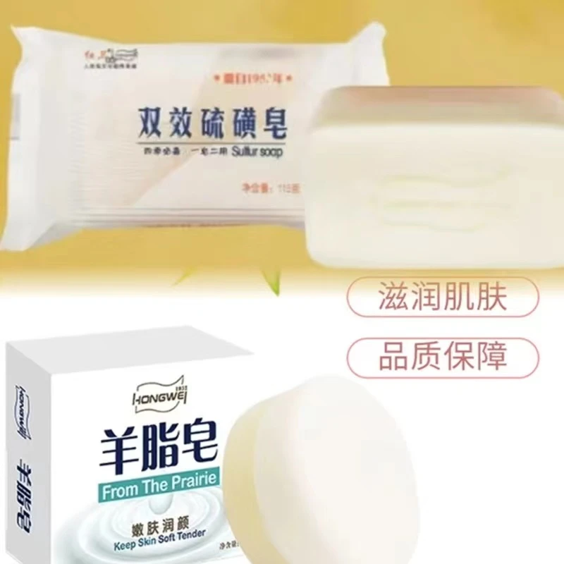 【官方正品】红卫羊脂皂+红卫硫磺皂.洗手洗脸洗澡内蒙古肥皂脂皂