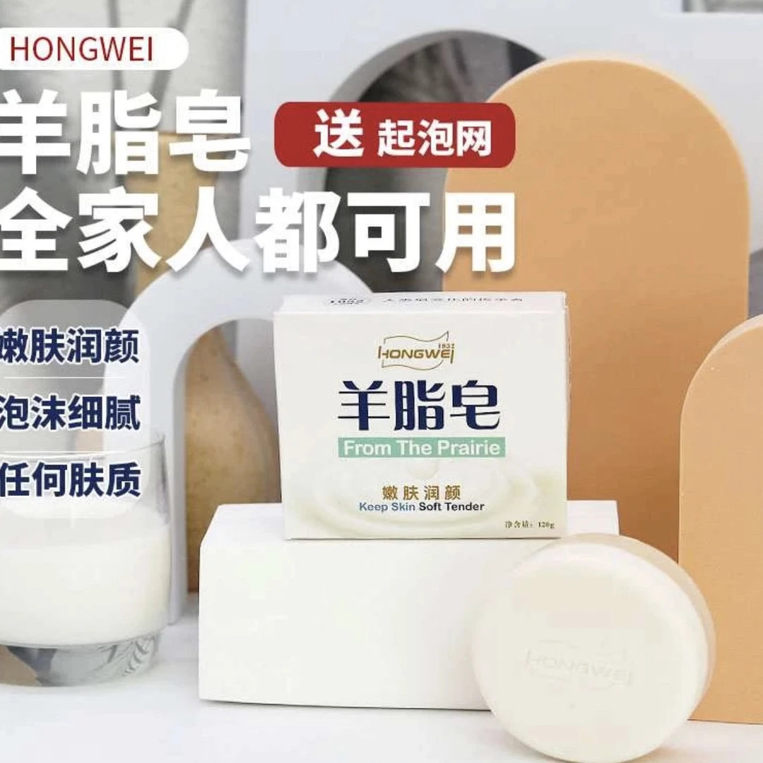 【官方正品】赠起泡网国货之光红卫羊脂皂家用滋润洗护0石化肥皂