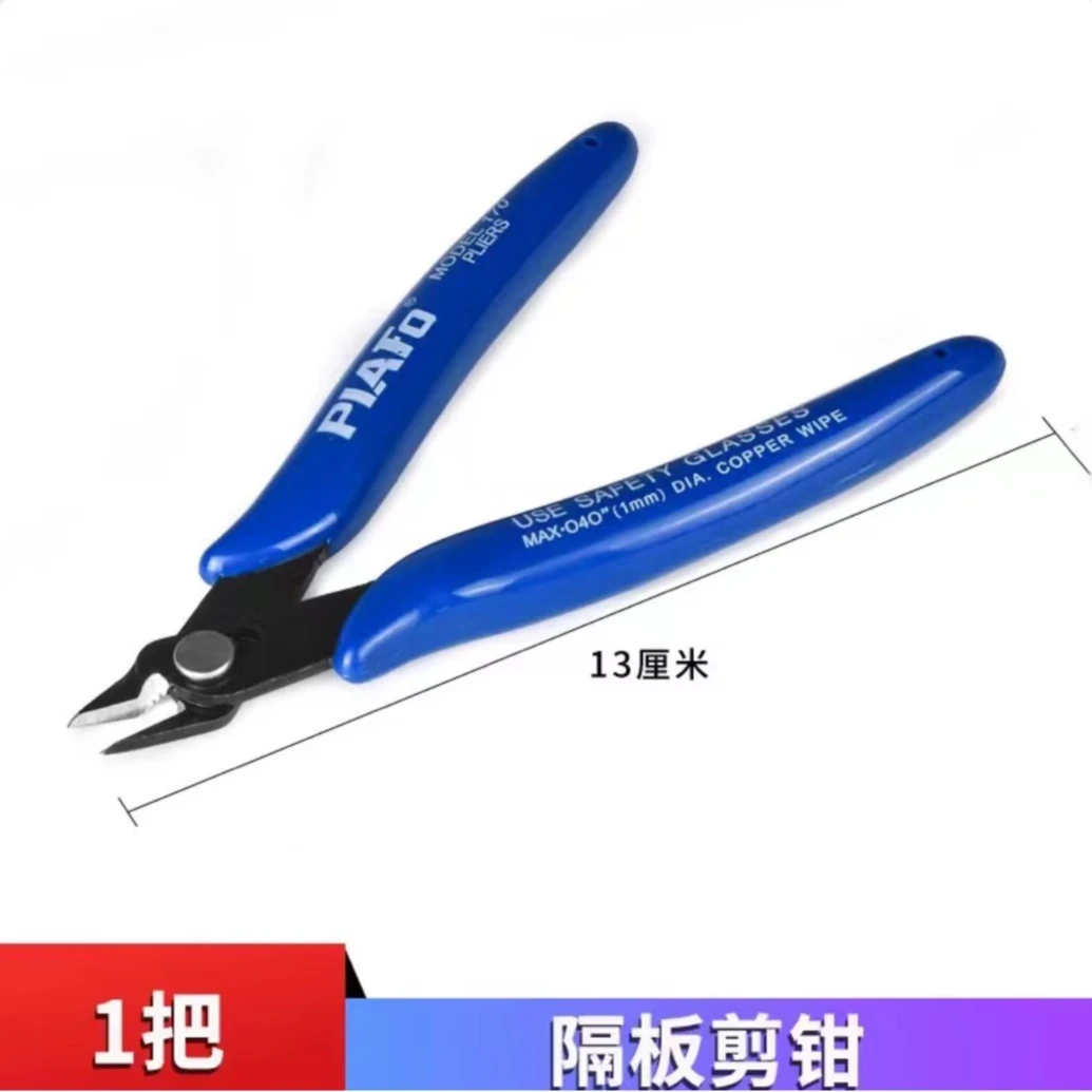 鱼缸底滤板裁剪钳吸盘防跳夹支撑脚配件