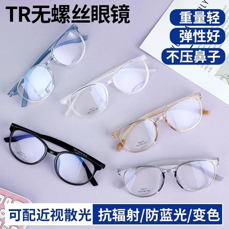 超轻网红TR90眼镜架高清近视方圆脸黑框全框学生党眼镜框素颜大框