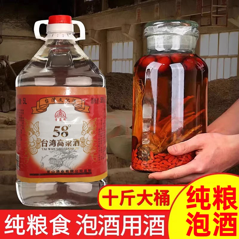 金厦缘台湾高粱酒浓香型10斤泡酒桶装纯粮食白酒官方正品酒58度5L