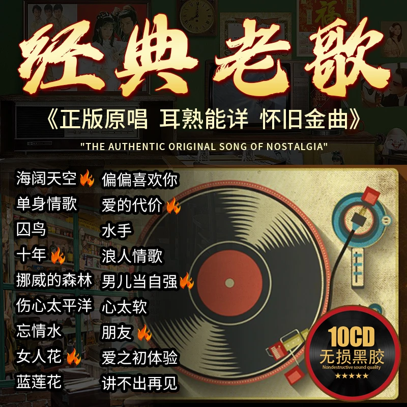 一人一首成名金曲正版经典老歌怀旧黑胶无损高音质车载cd碟片