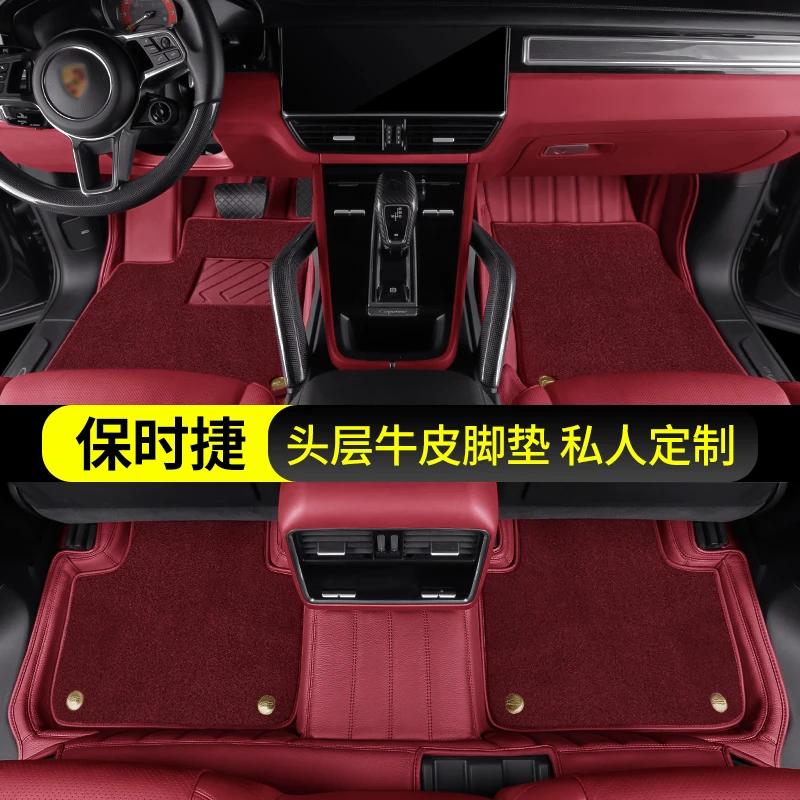 保时捷macan卡宴taycan帕拉梅拉911 718卡曼全包围真皮汽车脚垫