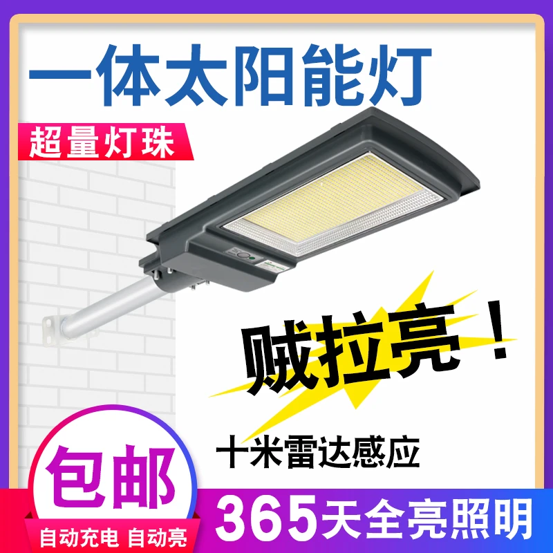 大路灯太阳能户外灯遥控室外大功率超亮防水光控充电路灯庭院灯