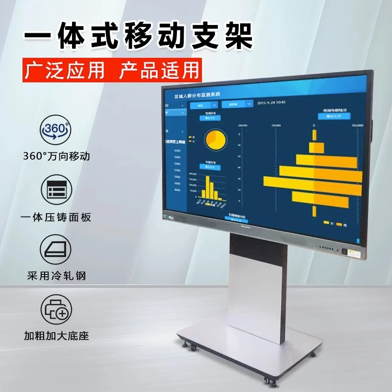 加粗加大底座电视机落地移动推车教育会议一体机支架98寸电视支架