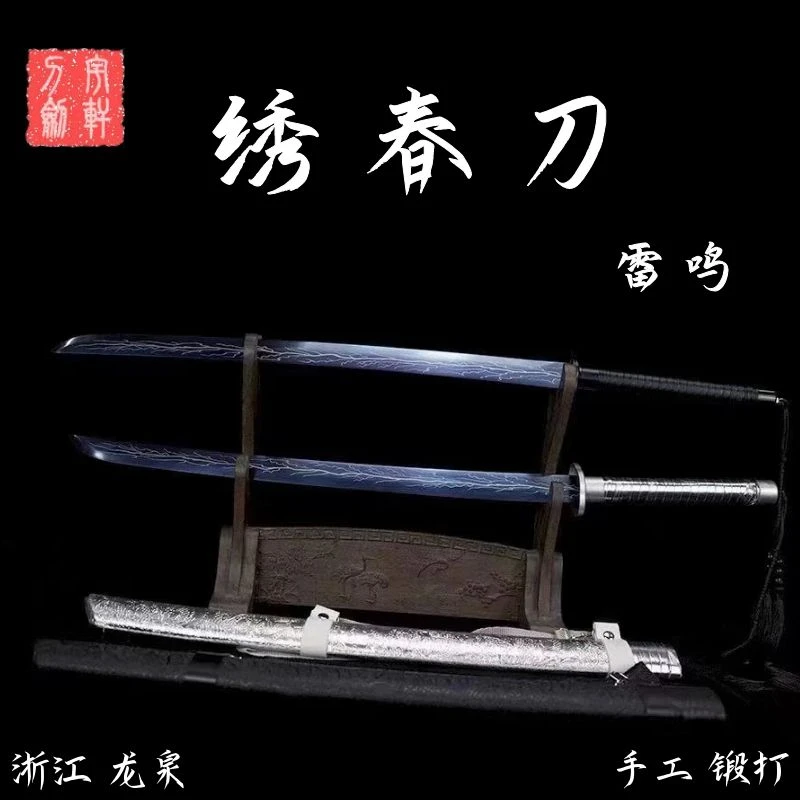 龙泉宇轩刀剑 雷鸣绣春刀 高锰钢手工锻打 实木包皮 冷兵器未开刃