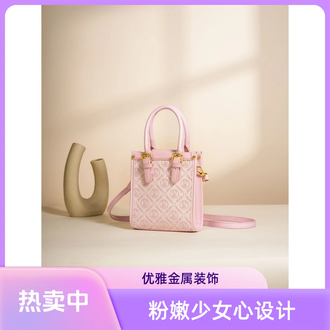 简约2024新款爆款当天发可爱粉嫩女士手提单肩包ins高级流行大气