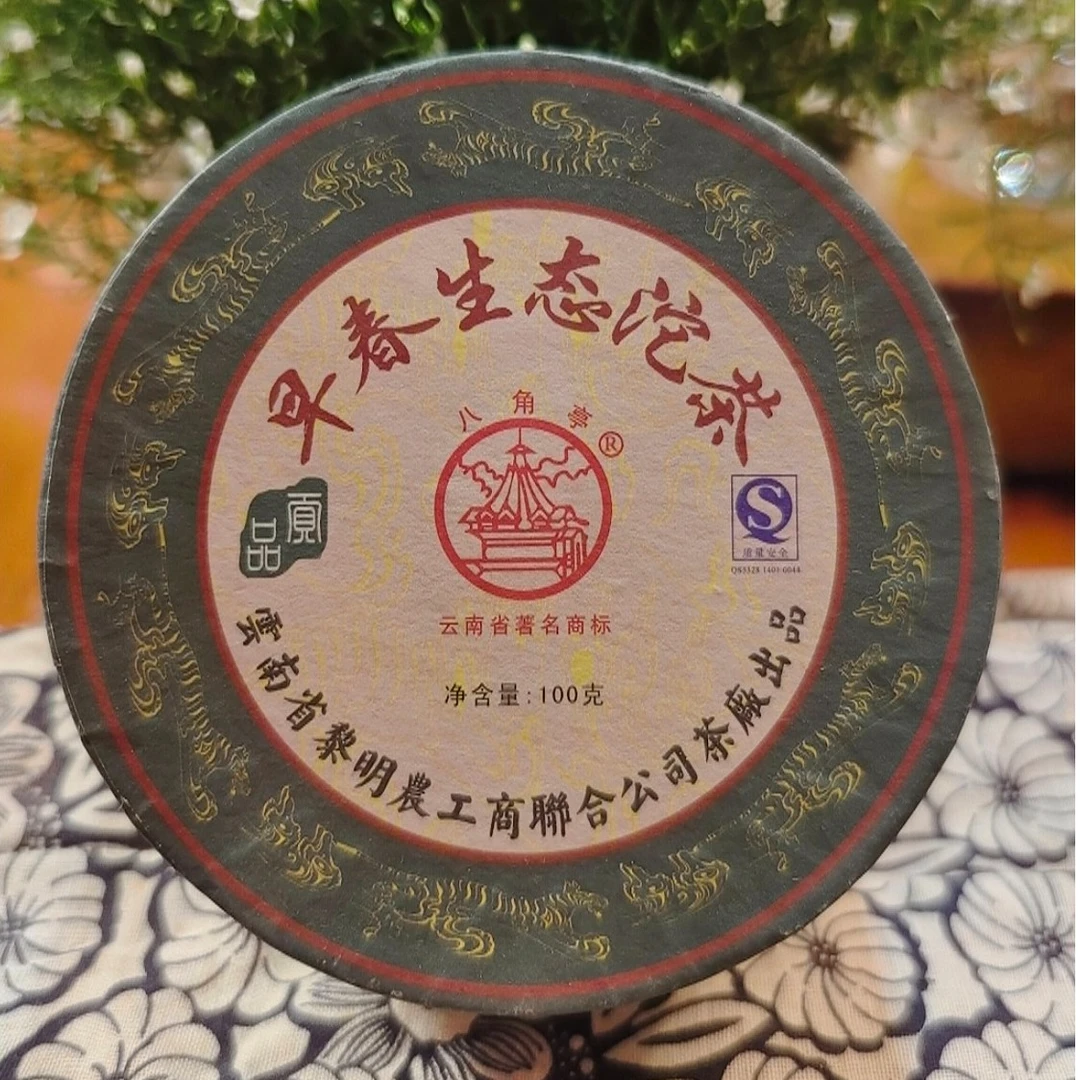 八角亭云南普洱茶【2010】早春生态沱茶普洱茶陈年生茶春茶醇厚清香