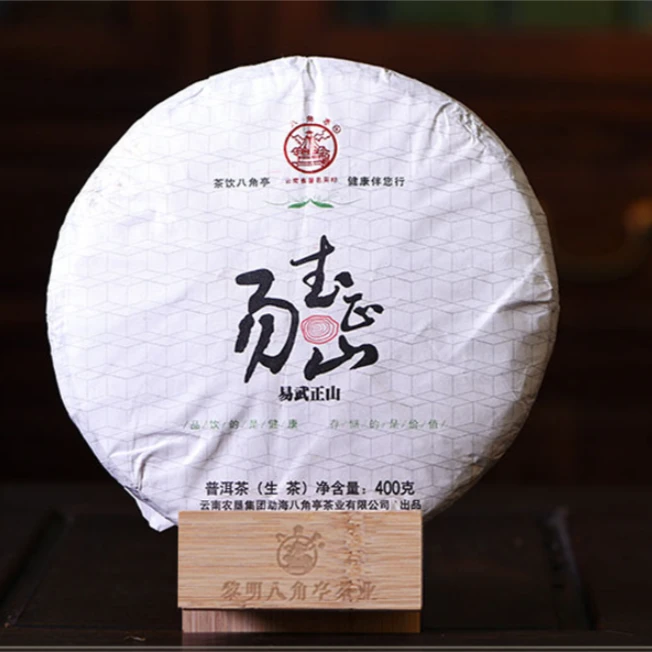 八角亭八角亭普洱生茶2014年易武正山七子饼茶醇厚清香长期珍藏
