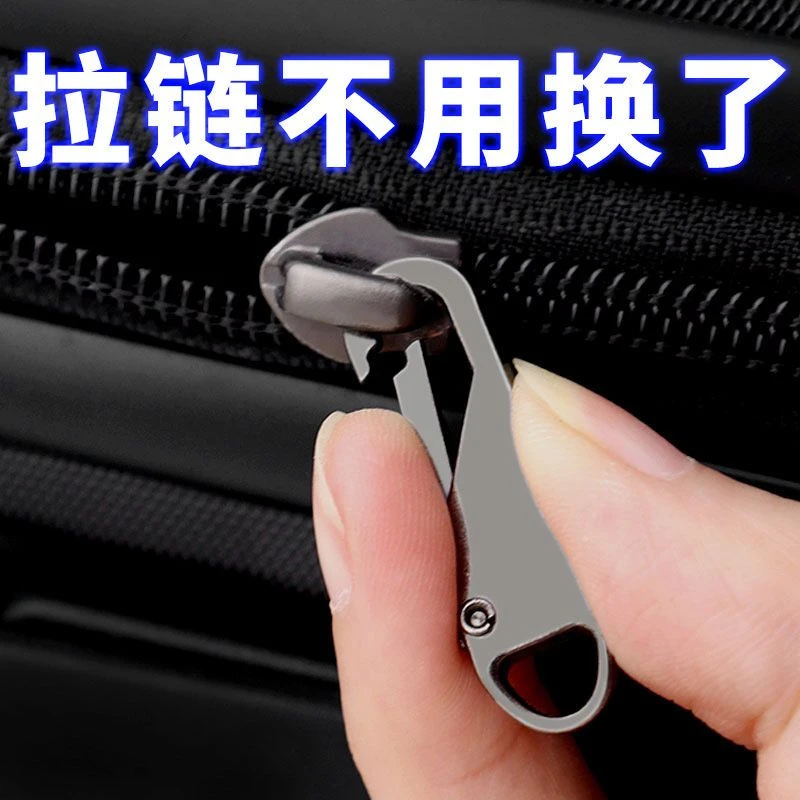 【新品】可拆卸拉链头万能通用型拉锁头替换拉链拉头拉链扣头塑料