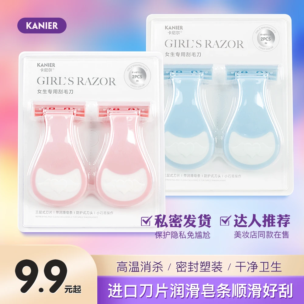 【美妆店同款】脱毛刀女士专用刮腿毛器私密剃毛刀腋毛私护处刮毛刀商品图