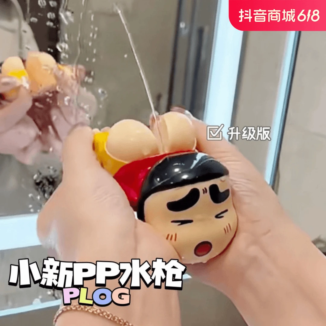 【现货】网红同款蜡笔小新水枪整蛊创意玩具滋水枪喷水解压打水仗