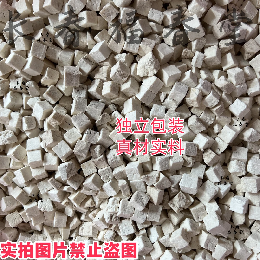 【福利款】体验装泡酒食材原料东北特产干货零食滋补养生品独立