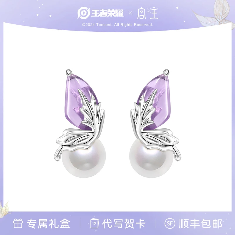 925银耳饰 宫主×王者荣耀蝶梦仲夏耳钉紫水晶气质小众设计高级感