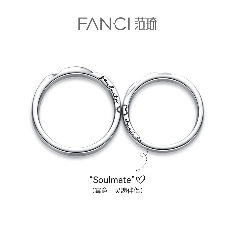 FANCI/范琦 925银戒指 【恋爱频率系列】相爱同频情侣戒指 闭口纪念