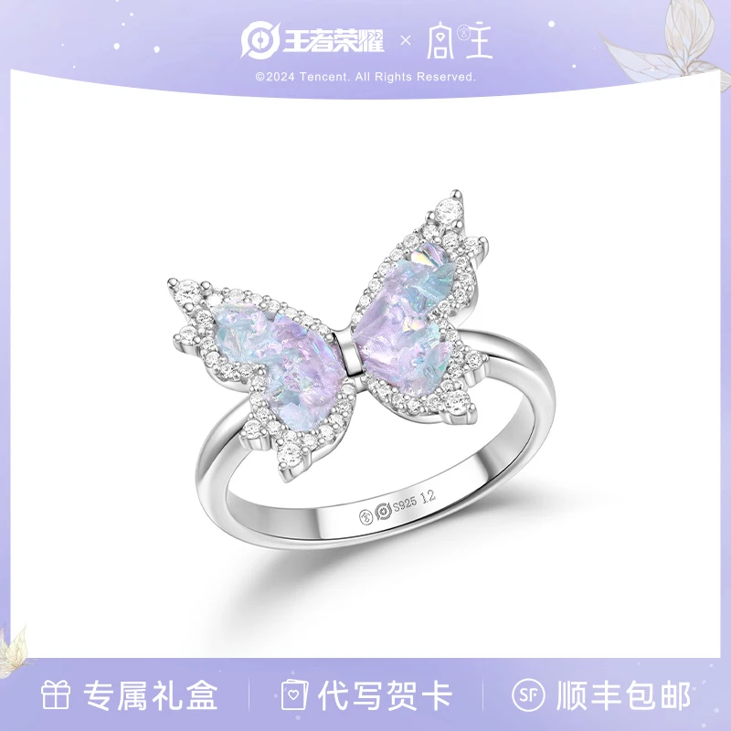 925银戒指 宫主×王者荣耀碎冰蝴蝶戒指气质轻奢小众设计高级感