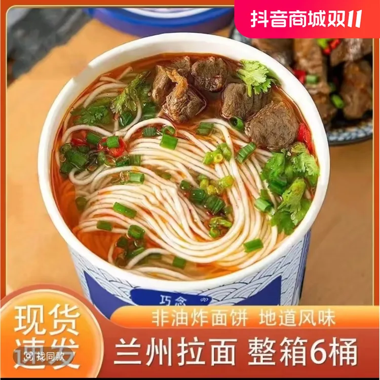 【到手6桶】正宗兰州拉面124g*6桶装非油炸免煮速食方便面泡面即食