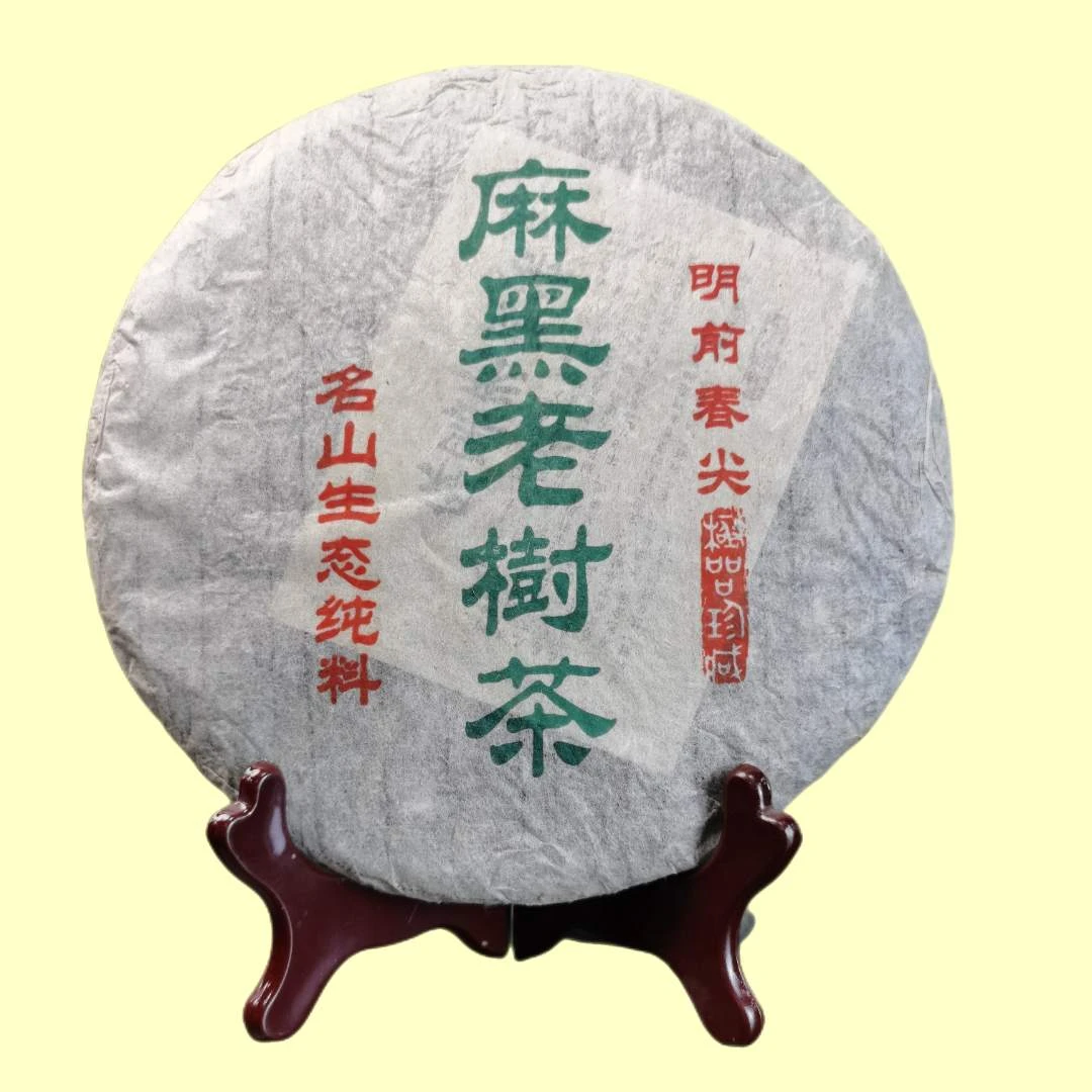 2015年大唐茶厂~麻黑老树茶~明前春尖普洱茶生茶357g一饼