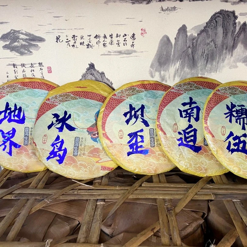 冰岛五寨普洱茶生茶1提5饼（357克一饼）