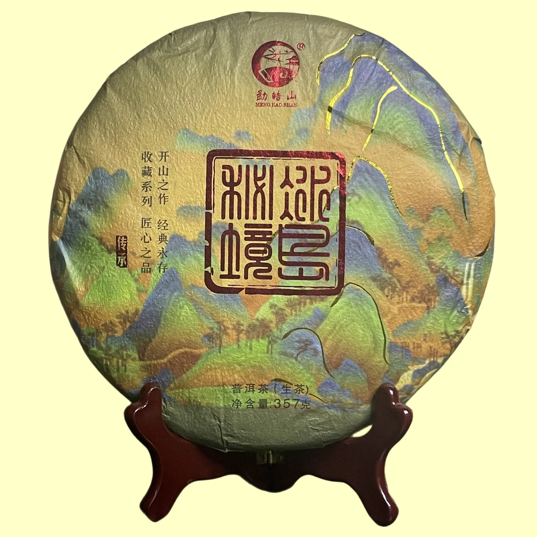 2022年~冰岛秘境~云南大叶种晒青毛茶普洱茶生茶357克一饼