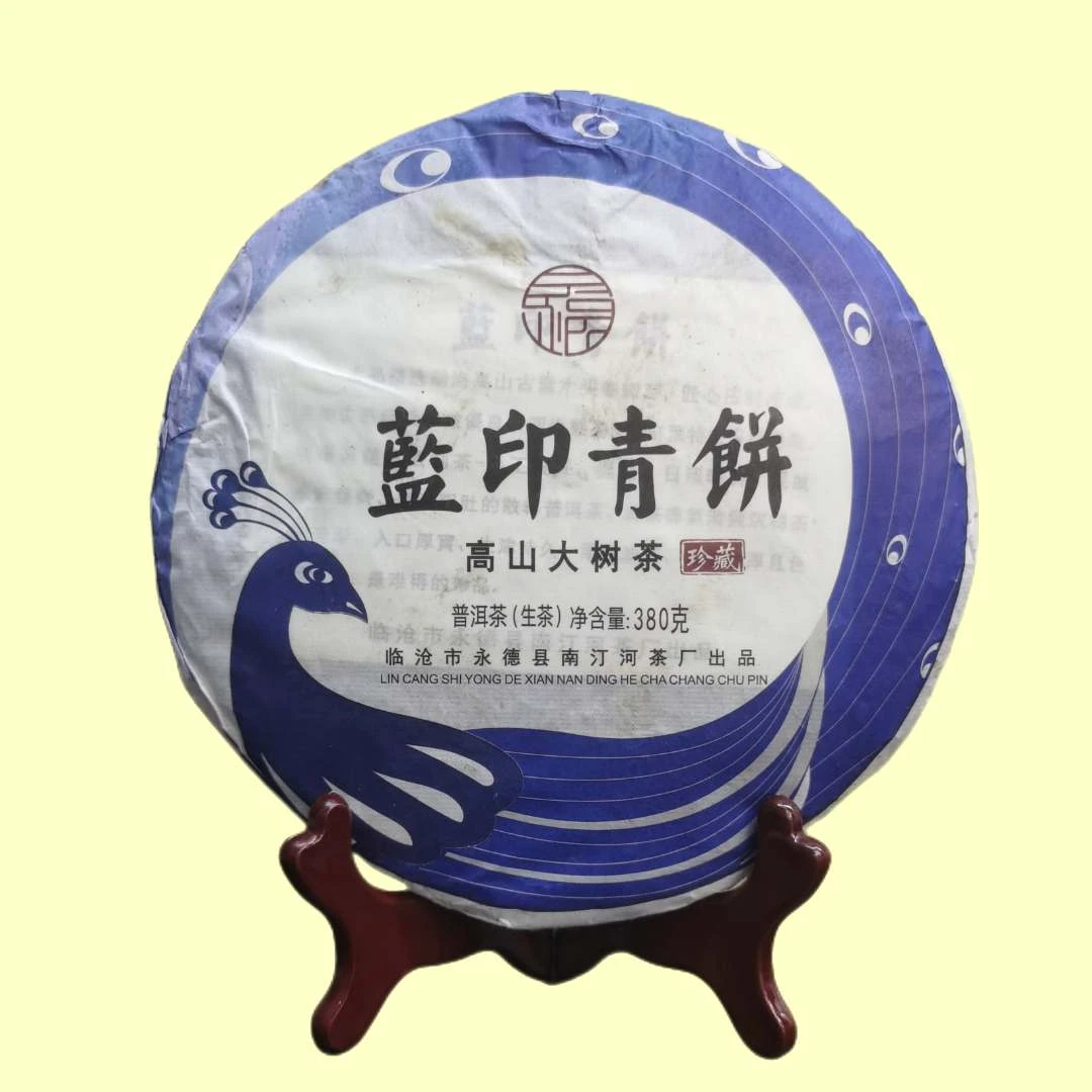 2017年~蓝印青饼~云南大叶种晒青毛茶普洱茶生茶380克一饼