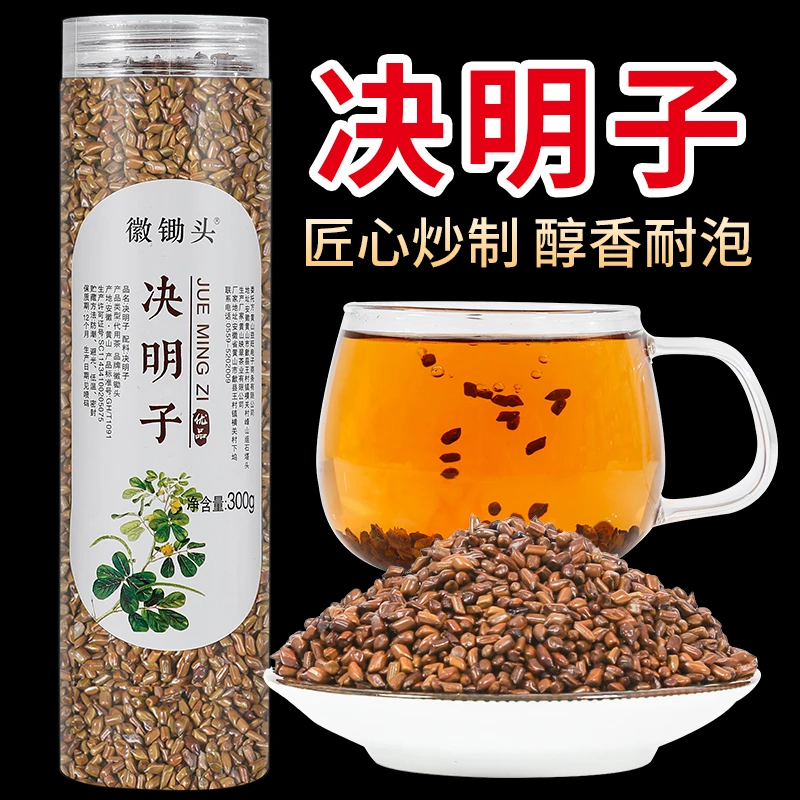 徽锄头决明子茶炒熟决明子干净醇香可搭配桂花金银花300g耐泡花茶