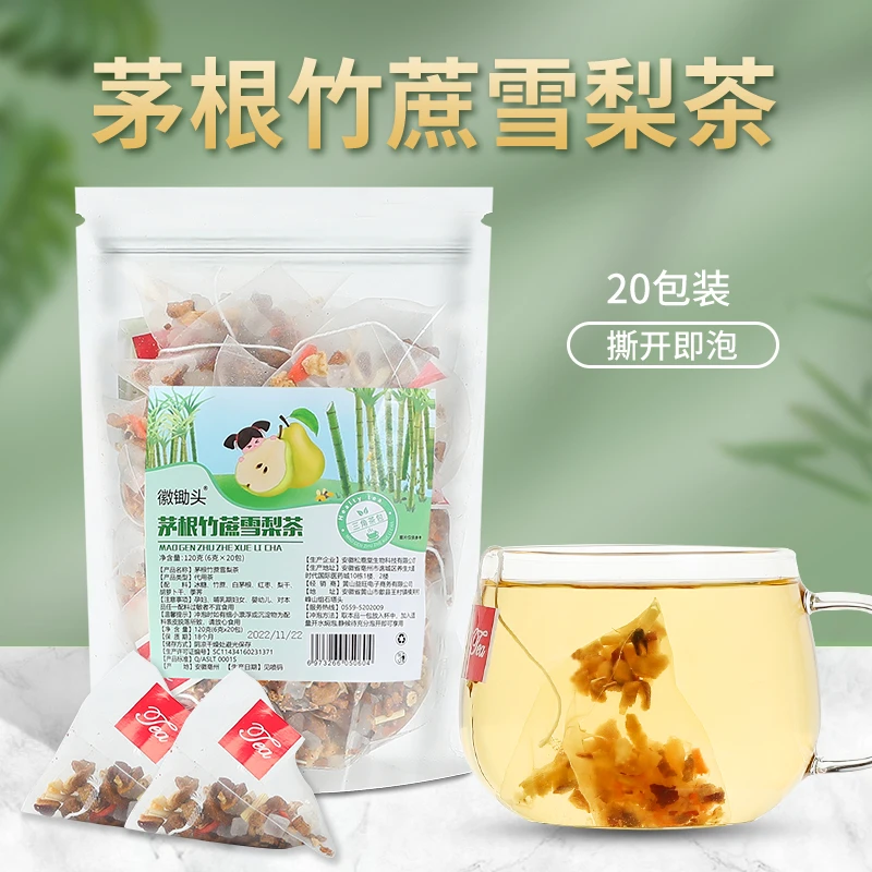 徽锄头竹蔗茅根雪梨茶茅根竹蔗雪梨茶果香清甜不腻1袋20包/120克