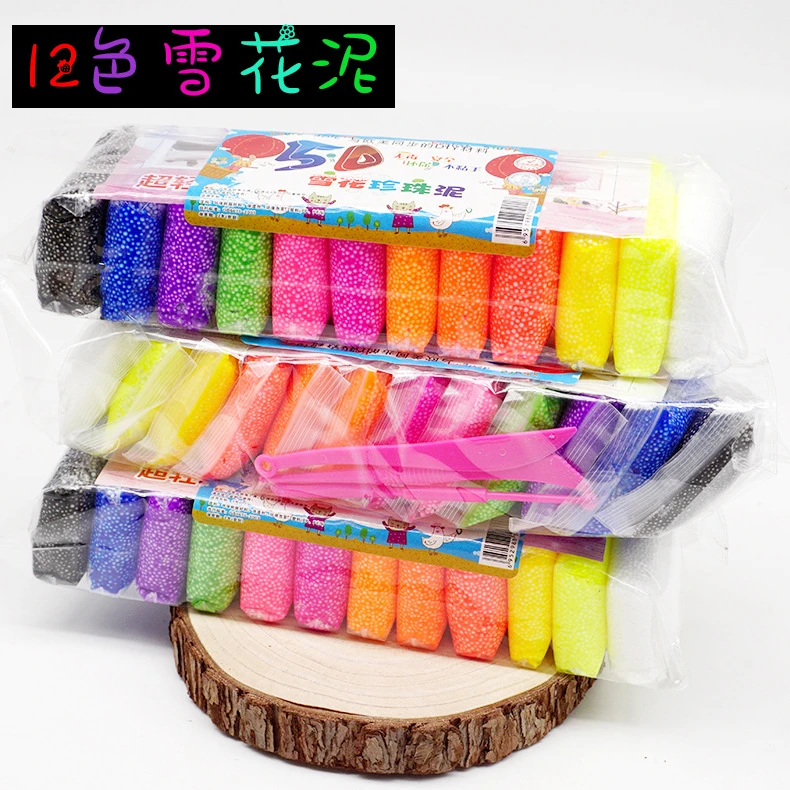 12色彩泥雪花泥珍珠泥儿童颜色手工玩具橡皮泥12g儿童玩具轻黏土