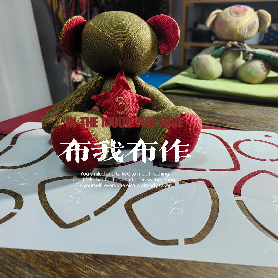 大号小熊朱三三模板+教程（特殊商品不支持七天无理由退换货）