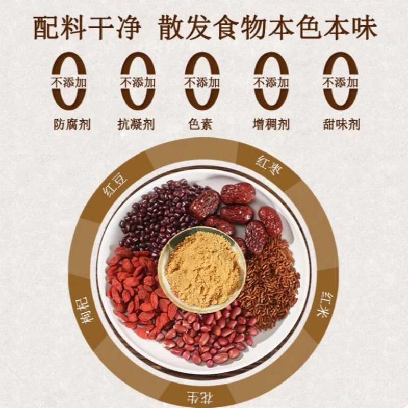 【以红养红】九蒸九晒五红粉哺乳期月子期孕妈妈食补滋养