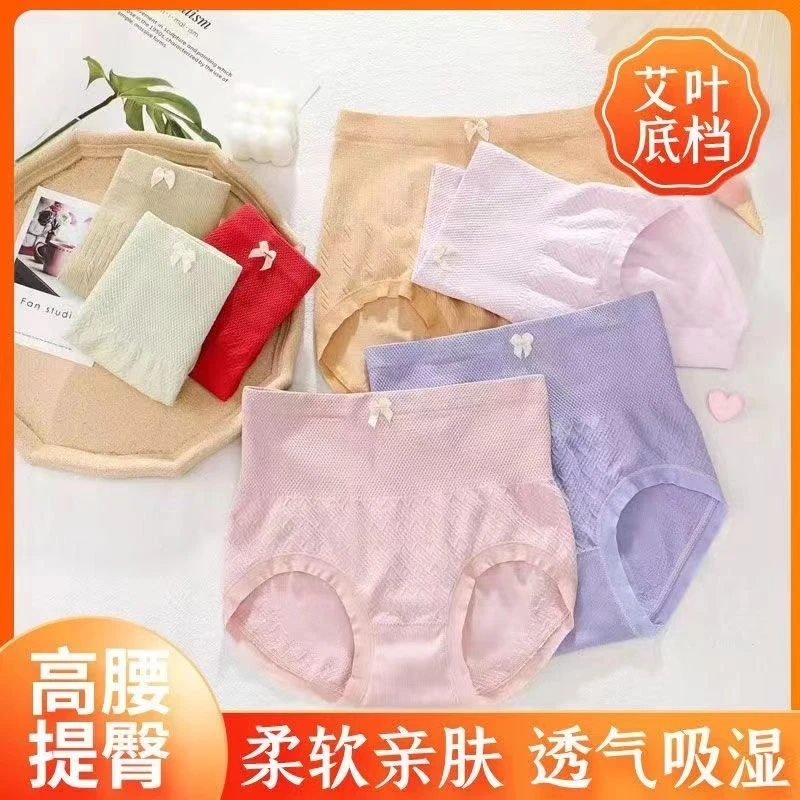（7条装)高腰零感无痕女士内裤
