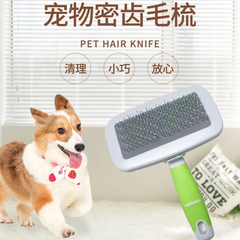 【玉珍精选】猫狗梳子防滑柄宠物针梳毛刷清洁用品 大0620小0540