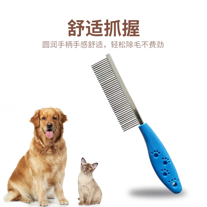 【玉珍精选】宠物猫狗专用美容梳子跳蚤排梳 不锈钢平针钢梳0470