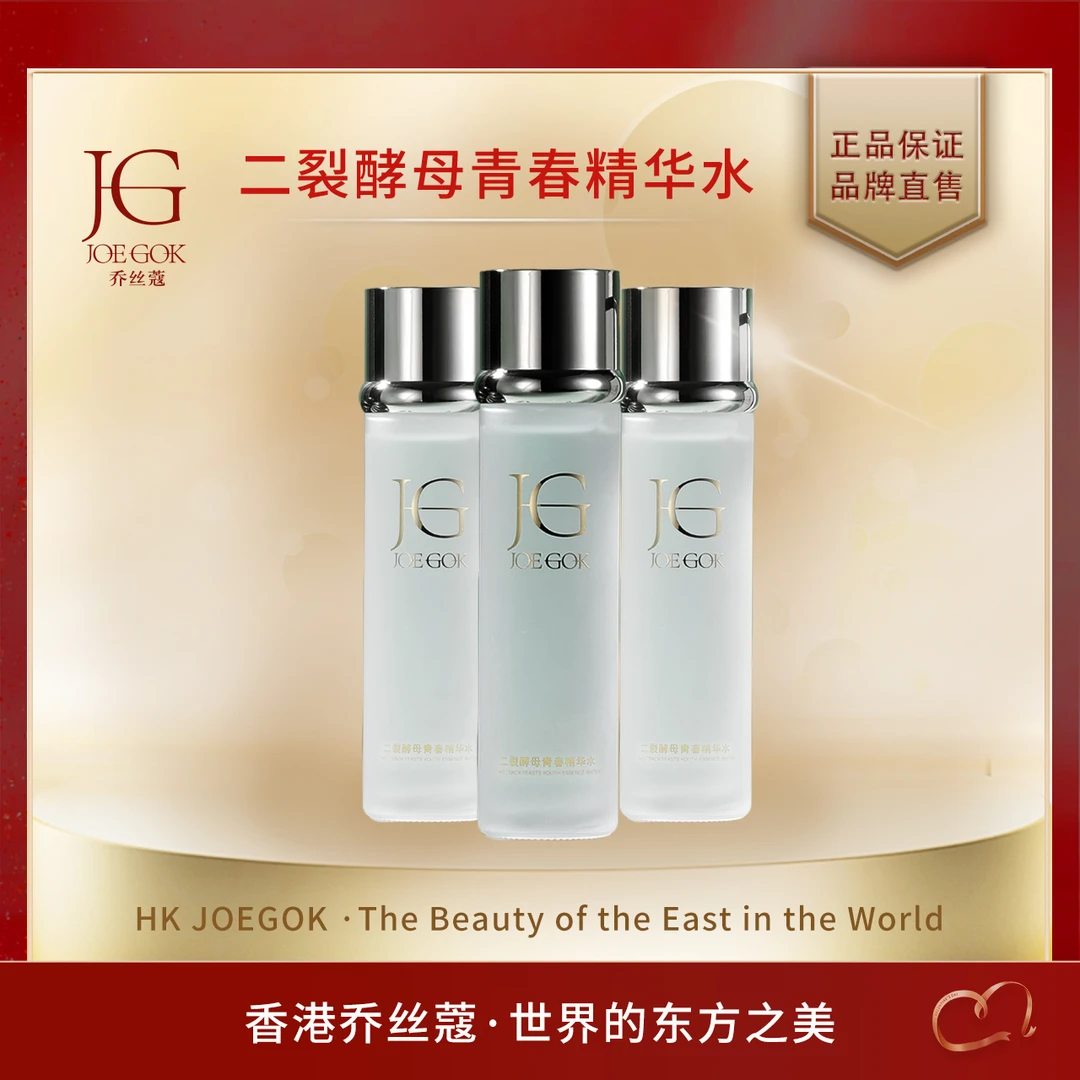 【商场专柜】JOEGOK/乔丝蔻二裂酵母青春精华水【姗姗】
