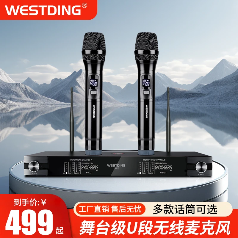 威斯汀专业演出麦克风k歌专用一拖二话筒唱歌会议U段手持卡拉ok